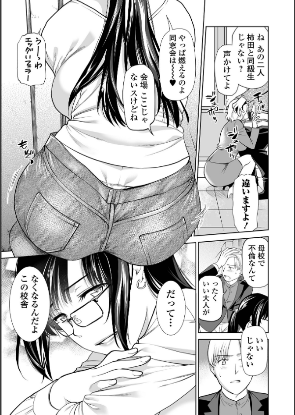 妻と穴_13枚目の画像